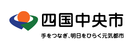 四国中央市
