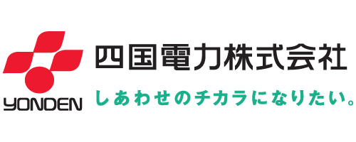 四国電力株式会社